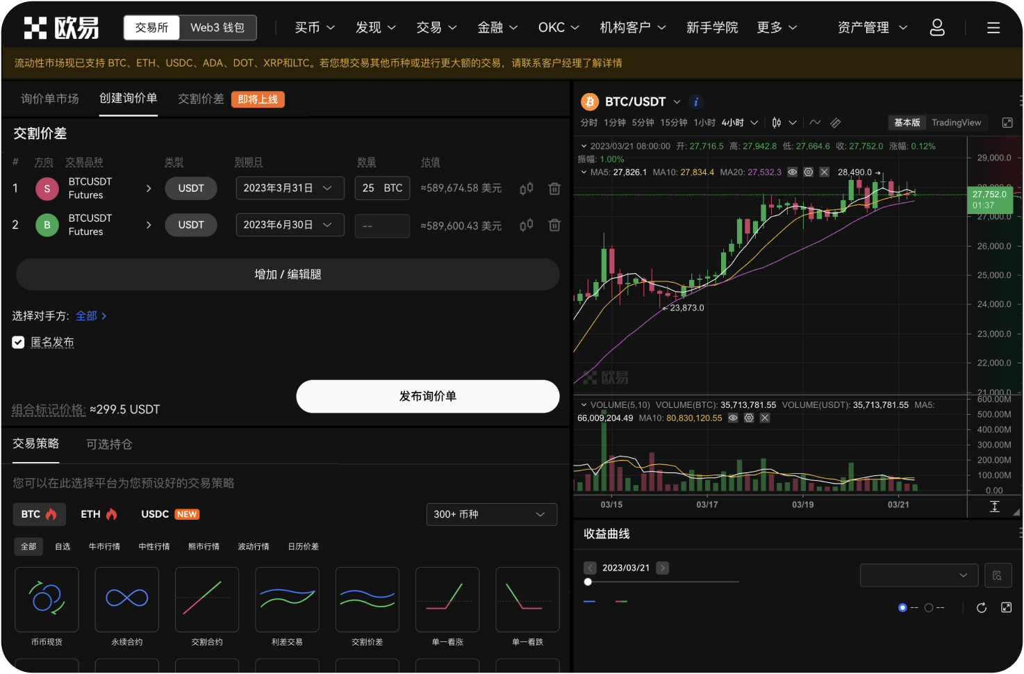 热币交易所的挖矿方案是定制化的